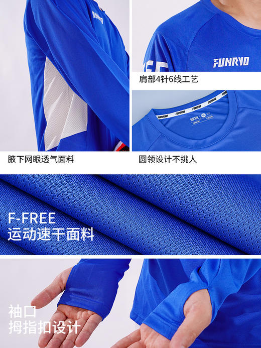 蜂锐成人灵动系列运动长袖训练T 商品图3