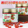 【沃山农】有机红枸杞105克/瓶 商品缩略图4