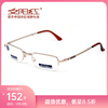夕阳红时尚简约折叠老花镜JX6010 商品缩略图0