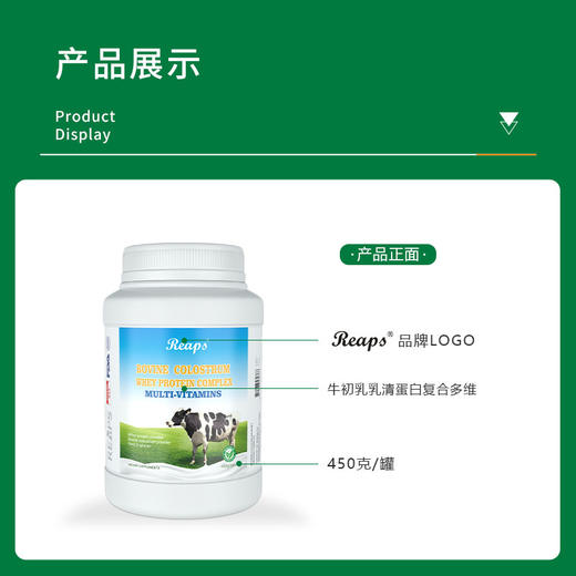 RT-牛初乳乳清蛋白复合多维450g 商品图1