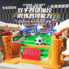 【来一场畅快PK的足球盛宴】超大号桌面足球对战 每次进球都伴随悦耳铃声 随时记录成绩 双人对战弹射桌游 商品缩略图1