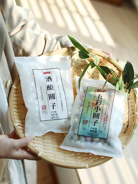 宁波古早味【缸鸭狗酒酿圆子/五彩小圆子】中华老字号 百年老店 精选原料 酒香浓郁 软糯甜香