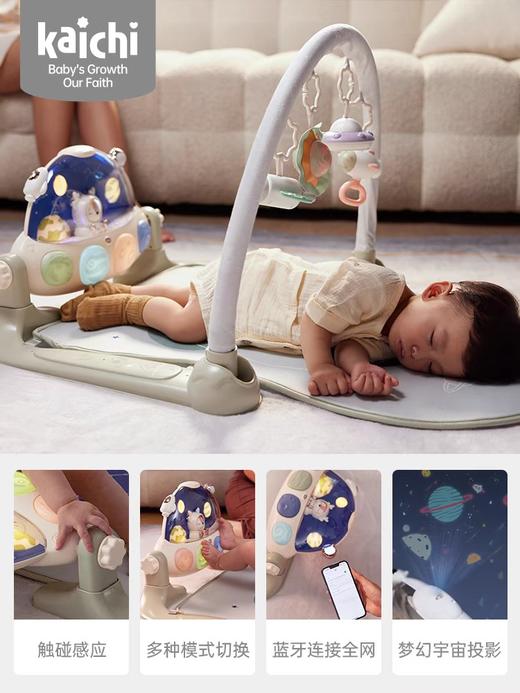 凯驰Z999-702开星号· 太空启蒙钢琴健身架 商品图3