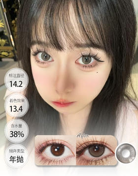 【新品】小金豆 小奶豆 │ ALLECON 年抛