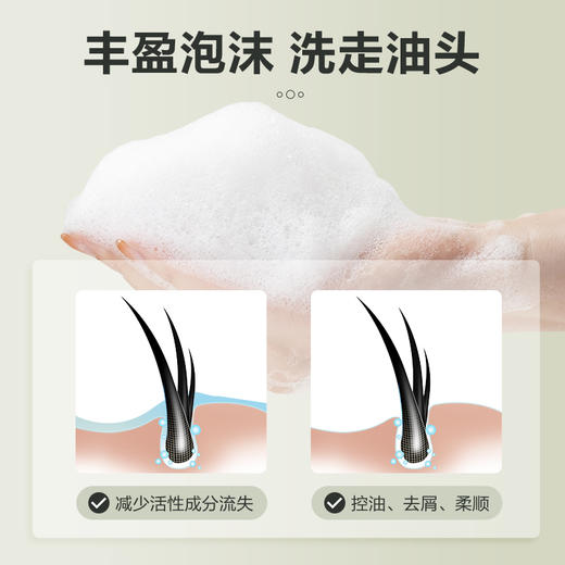 柏缇海藻去屑滋养洗发露475ml 商品图4