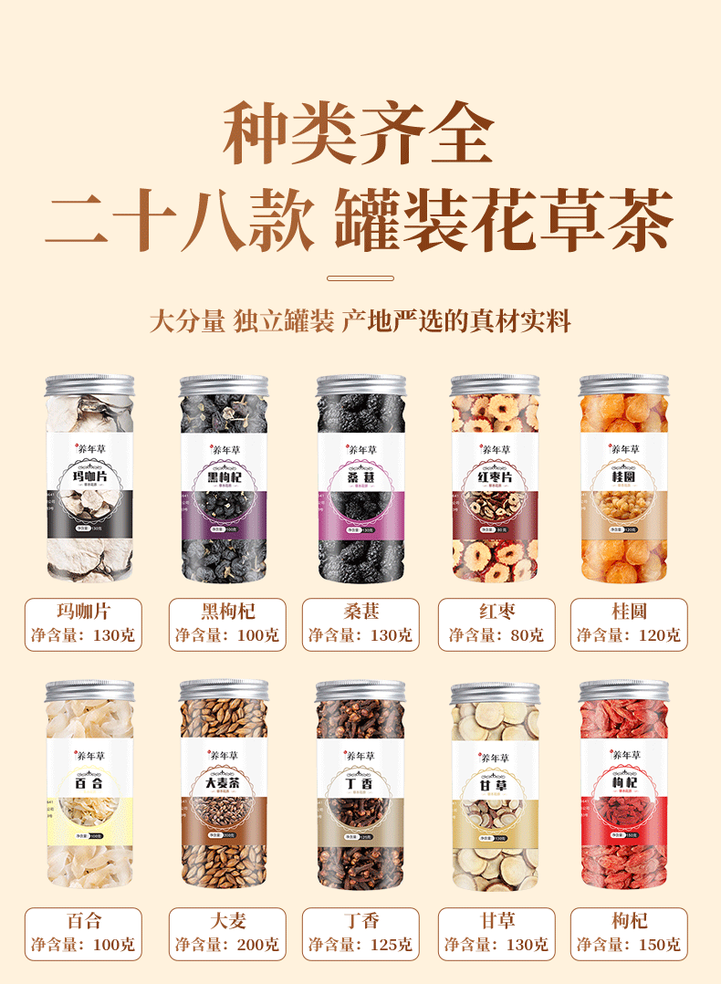 罐装花茶组合决明子茶枸杞菊花茶黑枸杞大麦茶洛神花金银花茶办公司茶包