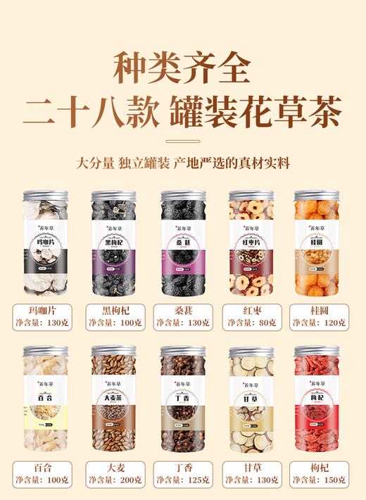 罐装花茶组合决明子茶枸杞菊花茶黑枸杞大麦茶洛神花金银花茶办公司茶包 商品图0