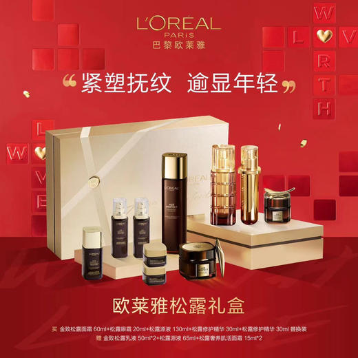 欧莱雅松露礼盒 商品图0