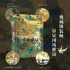 【9-99岁】《中国全书系列：中国最美国宝全书+中国绘画全书+中国书法全书》精装8开全3册 每本限时限量赠送特制四大赠礼！#国宝全书 商品缩略图5