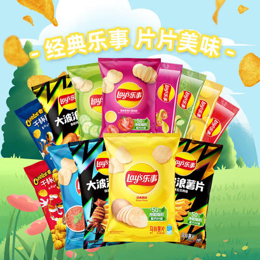 乐事（Lay's）薯片 零食大礼包 820g 休闲零食 百事食品 商品图1