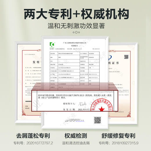 柏缇海藻去屑滋养洗发露475ml 商品图5