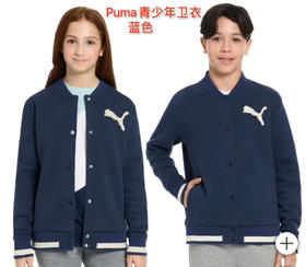 新品推荐❤️美国🇺🇸特价248元🉐包税包邮到手了🔥Puma/彪马青少年男孩👦🏻女孩👧🏻秋季Bomber卫衣棒球衫