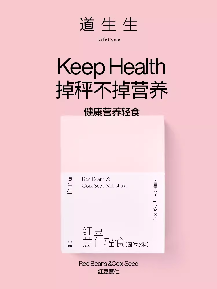 【道生生】养生轻食健康祛湿控油纤T 红豆薏仁粉代餐速食冲泡280g