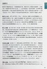 预售 【中商原版】品酒的风味演算 从个人喜好出发 精准推荐你更多喜爱酒饮的科学指南 港台原版 罗勃 巴克哈芬 木马文化 商品缩略图7
