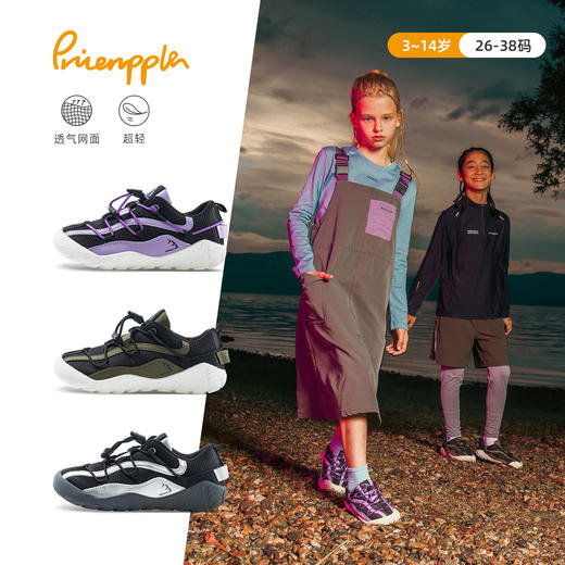 【户外强推】菠萝24秋季亲子男女童越野赤足运动鞋—攀越赤足鞋 商品图0