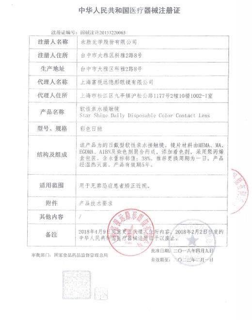 绮芙莉彩片日抛30片 商品图3