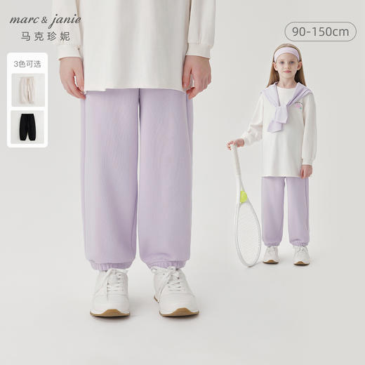 马克珍妮男女童超舒棉休闲运动卫裤儿童裤子2024年秋装新款241531 商品图0