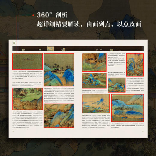 【9-99岁】《中国全书系列：中国最美国宝全书+中国绘画全书+中国书法全书》精装8开全3册 每本限时限量赠送特制四大赠礼！#国宝全书 商品图4