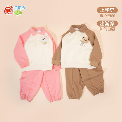 贝贝怡春秋男女卫衣套装ZB3DT022
 商品图3