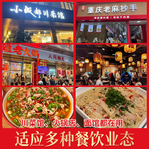 【餐饮专用】青花椒酱 商品图3