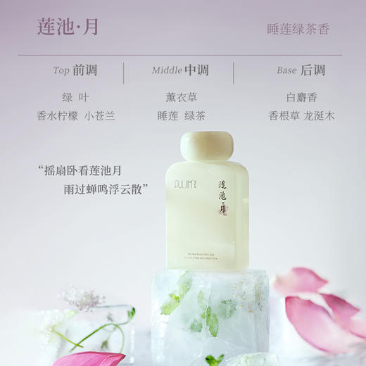 【百元好物】宝玑米 冷萃甜系列香薰100ml 红玉纱/荔枝醉//满棠梨 商品图2