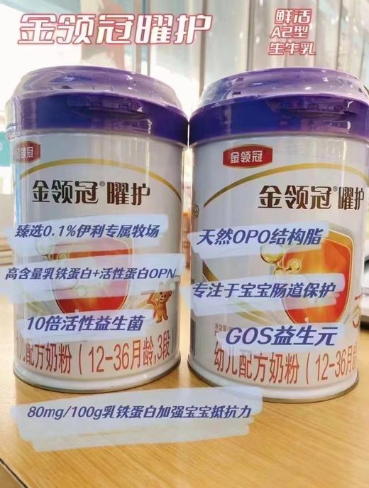 伊利金领冠曜护800克一罐298元，特惠活动“买四送二”，共800克六罐1192元. 商品图4