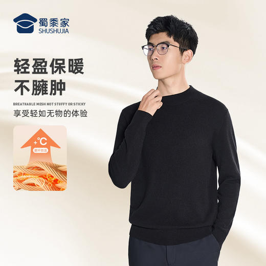 【实付满399送保温杯】【圆领/半高领羊绒羊毛衫】通勤保暖长袖毛衣休闲弹力打底衫 M402 商品图2