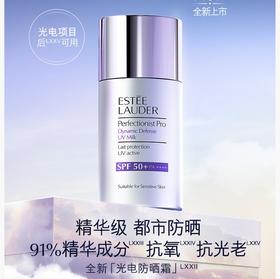 【雅诗兰黛】光电防晒霜