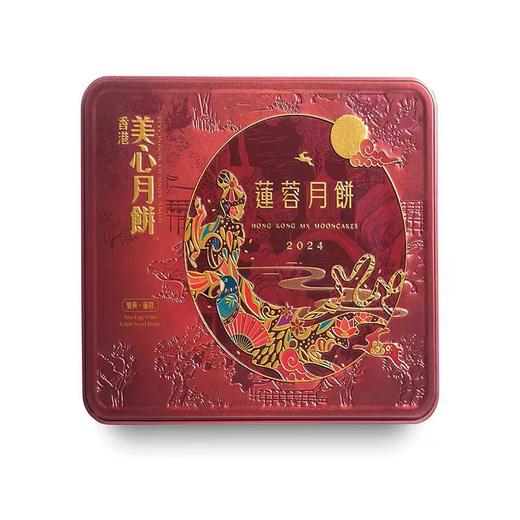 香港美心 | 双黄莲蓉中秋月饼礼盒185g*4粒铁盒装 商品图1