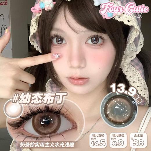 4cutie 半年抛 月下蓝莓/幼态布丁/圆萌鹿眼/闪电泡芙/大橘大利/爆浆千层 商品图2