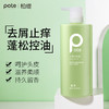 柏缇小苍兰控油去屑洗发露800ml 商品缩略图2