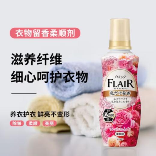花王柔顺剂(温和花香)白粉520ml 商品图0