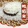 L昊禹印象鸭稻香米5kg 商品缩略图0