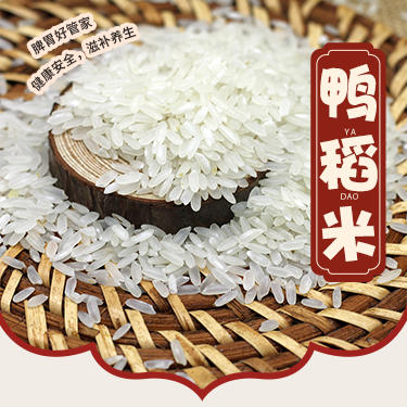 L昊禹印象鸭稻香米5kg 商品图0