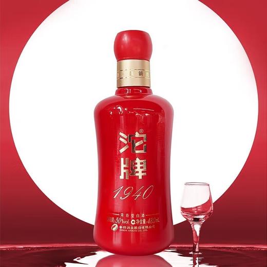 【2021年老酒】沱牌 1940 红布袋 浓香型  50度 480ml 商品图0