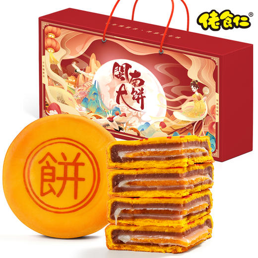 【佬食仁】闽南大饼月饼(礼盒装)（馅料:麻薯+咸蛋黄+芋泥) 商品图3