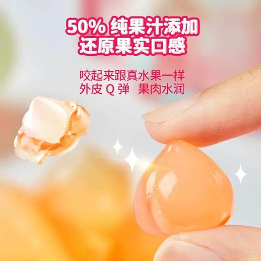 【猜猜里面是什么呀！3D剥皮软糖】新期天3D剥皮软糖50%果汁含量，外皮Q弹果肉水润，还原果实真实口感，扒皮糖白桃葡萄水果汁软糖果零食品QQ 商品图4