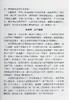 预售 【中商原版】繁花上海 洋楼的辉煌与沧桑 港台原版 宋路霞 立绪出版 商品缩略图7