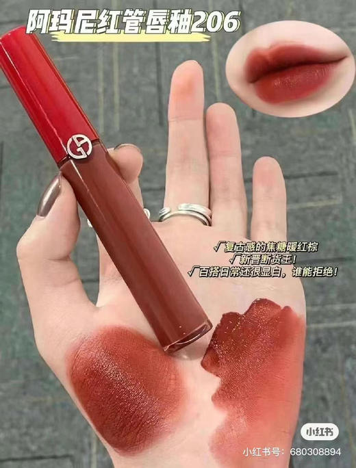 阿玛尼红管唇釉206# 商品图2