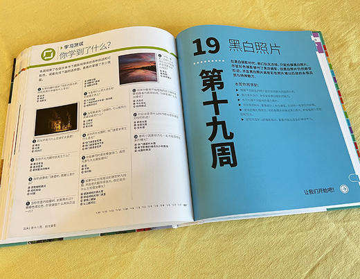 DK数码摄影完全自学课程 摄影术语 光圈曝光快门速度景深 桥式相机系统相机技巧书 数字摄影图像处理 数字摄影技巧书籍 商品图4