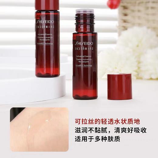 资生堂红色蜜露精萃液精华水中样30ml补水保湿维稳修复提亮肤色 商品图2