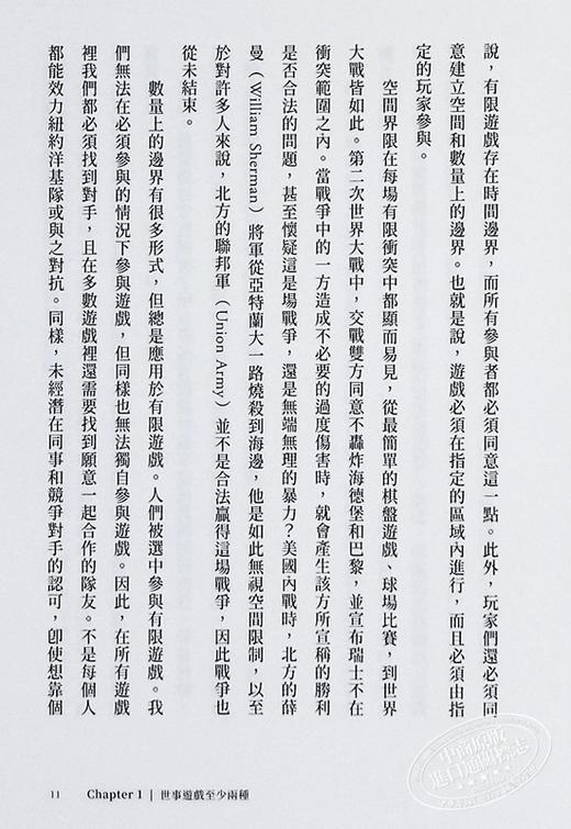 预售 【中商原版】有限与无限的游戏 港台原版 詹姆斯卡斯 大块文化 商品图4