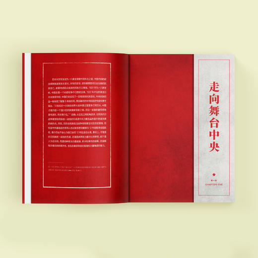 《抗日战争与中共崛起》 商品图6