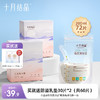 母乳冷冻保鲜储奶袋200ml72片 赠【防溢乳垫60片】 商品缩略图0
