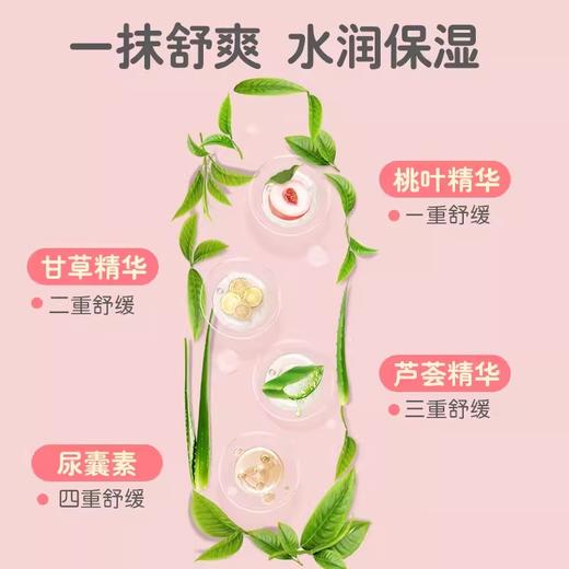 贝亲-IA171婴儿爽身露 桃叶精华 200ml 商品图3