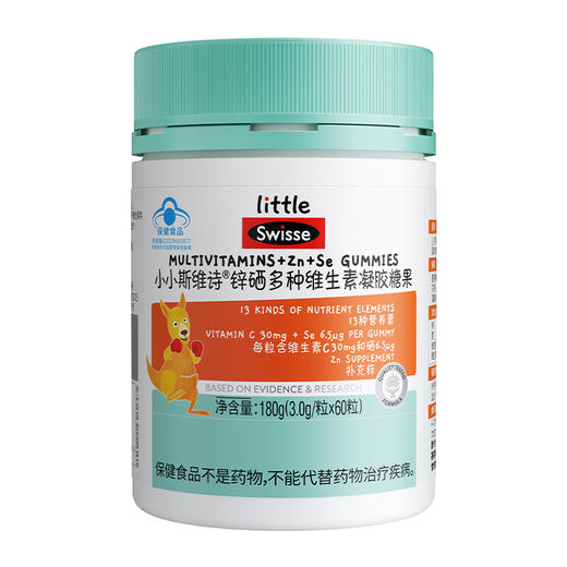 little Swisse小小斯维诗锌硒多种维生素凝胶糖果180g（3g/粒*60粒）/瓶 商品图2