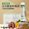 人参灵芝汉盾发酵饮  汉方酵素经典款  专利配方  //木本 商品缩略图0