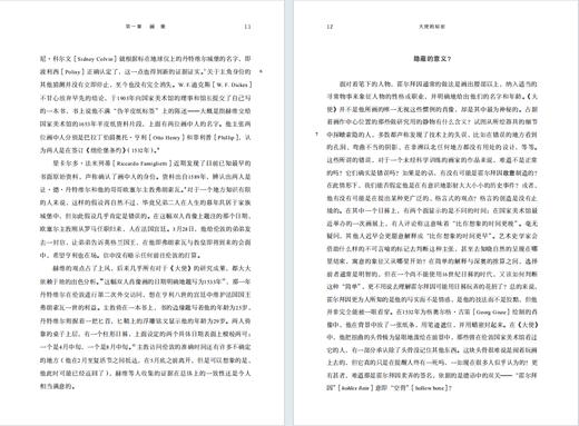 大使的秘密：霍尔拜因与文艺复兴时期的世界(何香凝美术馆·艺术史名著译丛) 商品图3