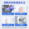 10001784【品牌直发】蓝月亮洗衣机清洁剂600g*2瓶 商品缩略图3