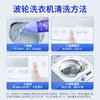 10001784【品牌直发】蓝月亮洗衣机清洁剂600g*2瓶 商品缩略图4